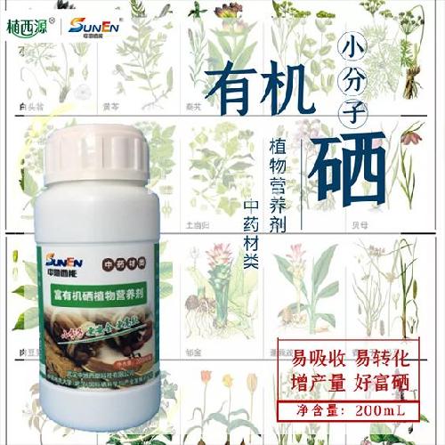 植物富硒強(qiáng)化劑-中藥材類